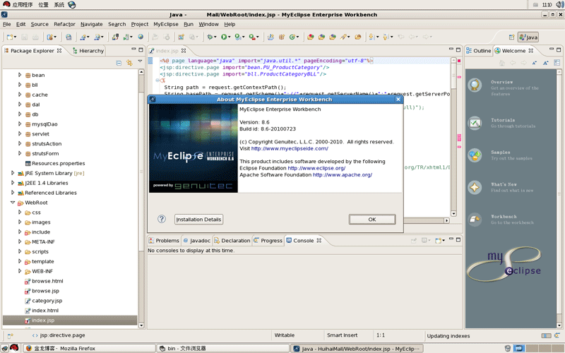 Linux下MyEclipse8.6的IDE环境